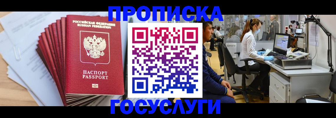 миграционный учет в Невеле