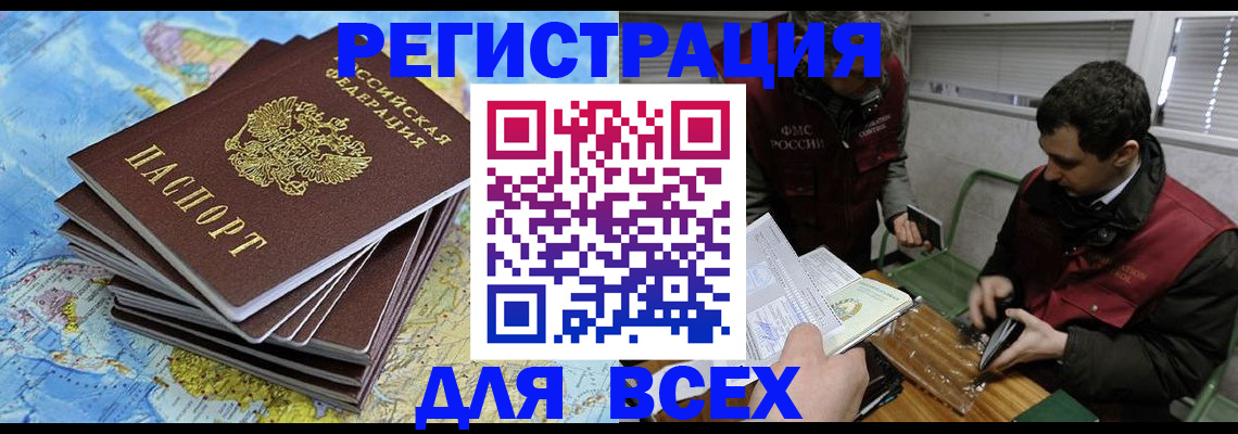 прописка паспорт в Невеле