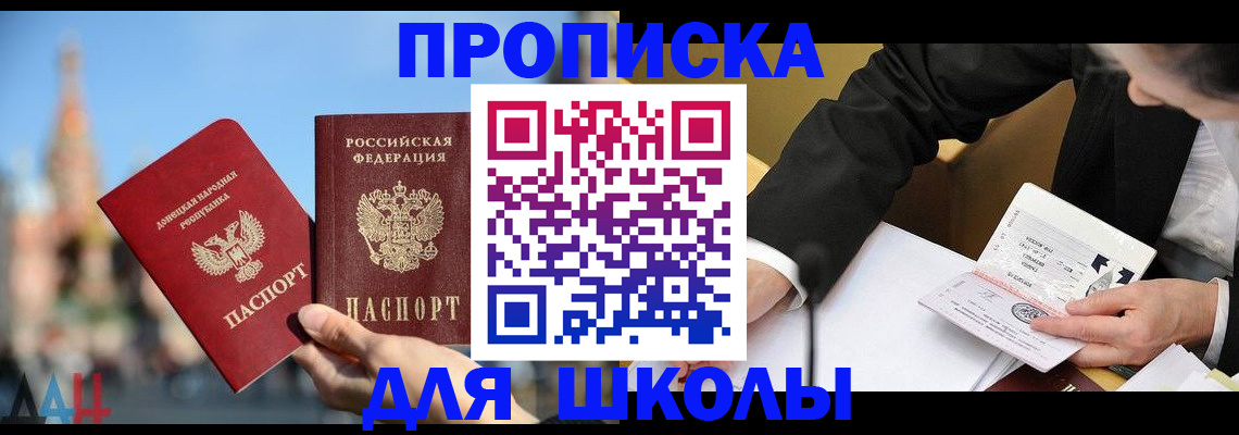 где прописаться в Невеле