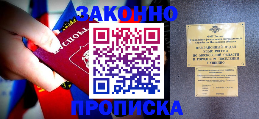 прописка для кредита в Невеле